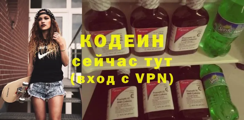 Кодеиновый сироп Lean Purple Drank  Карабаш 